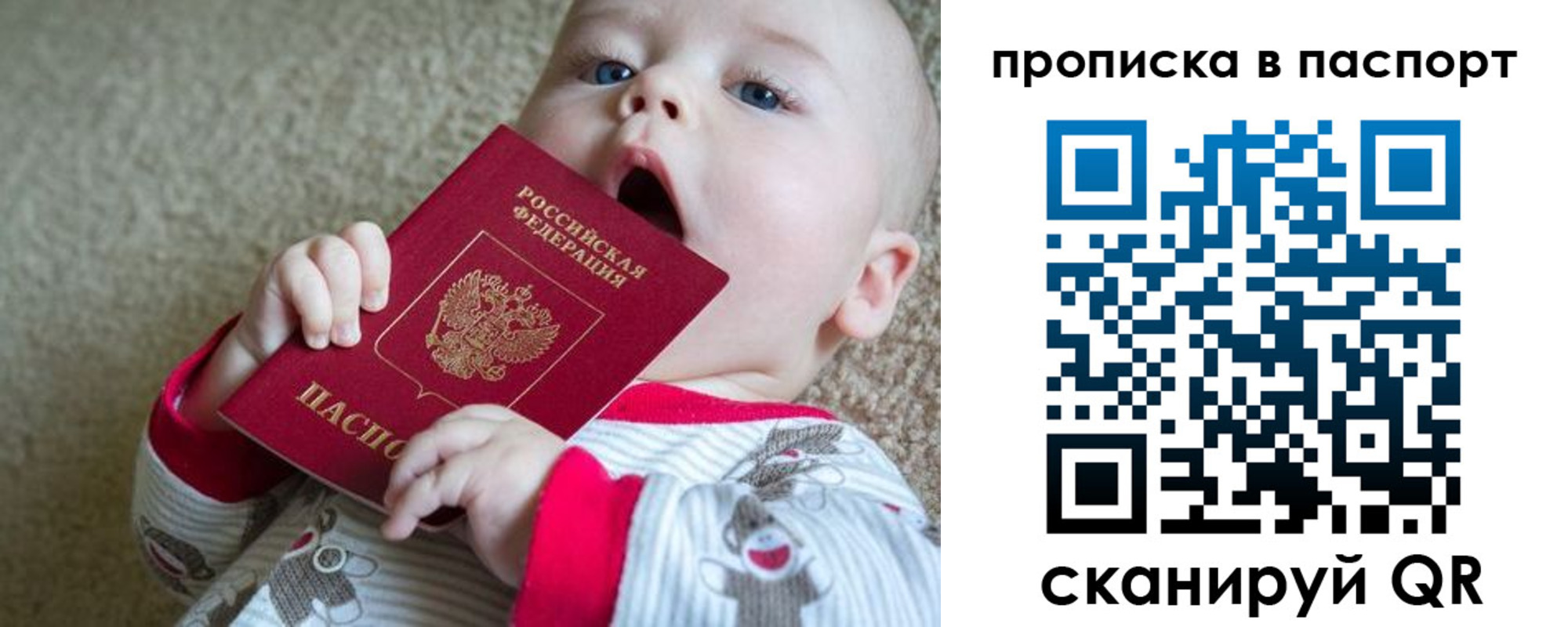 временная регистрация гарантия в Серпухове
