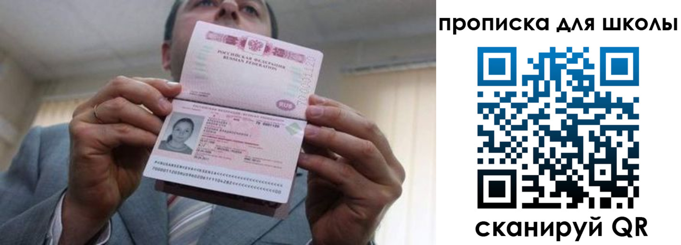 временная регистрация гарантия в Серпухове