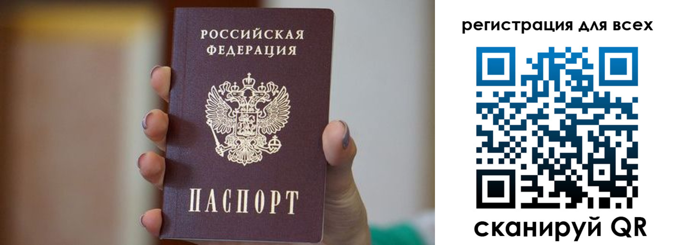 временная регистрация для всех в Серпухове
