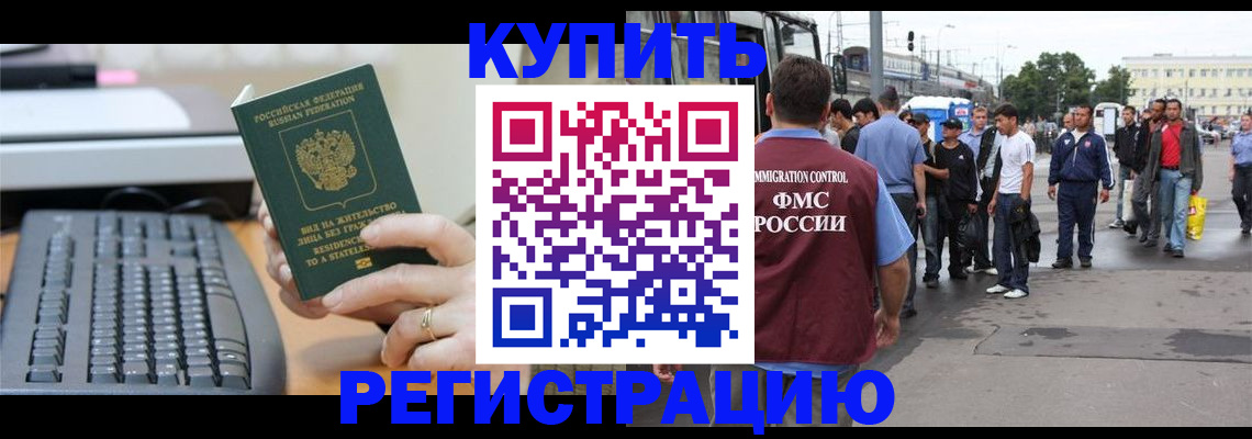 прописка ребенка в Серпухове