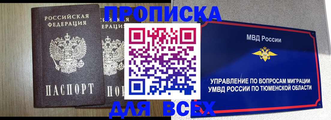 временная регистрация госуслуги в Серпухове