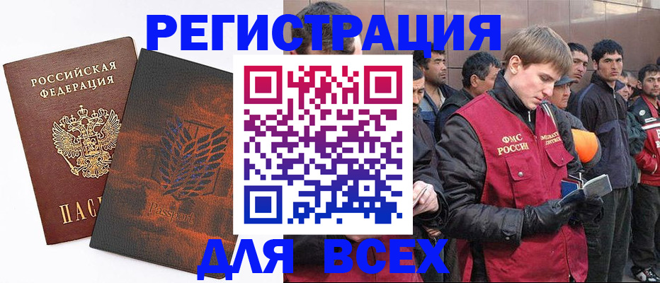 прописка для кредита в Серпухове
