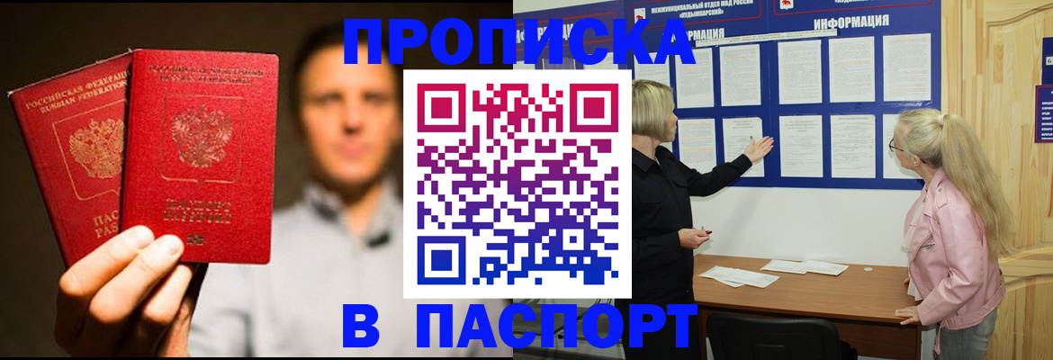 где прописаться в Серпухове